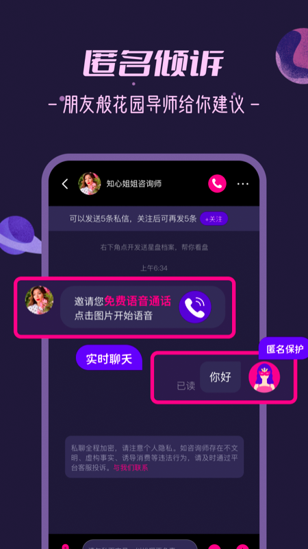 秘密花园base.apk