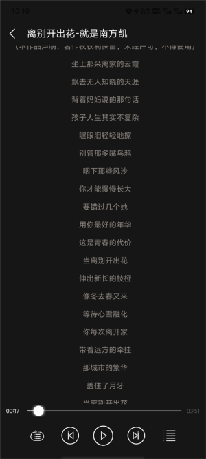 轻听音乐v2.3.6截图