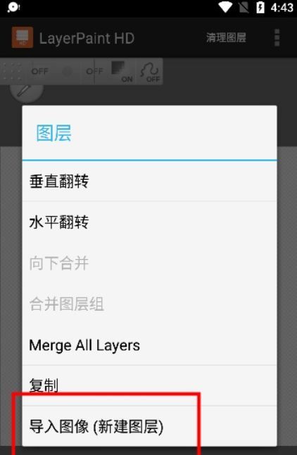 layertouh汉化版