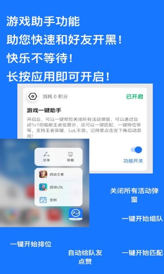 跳过广告自动截图