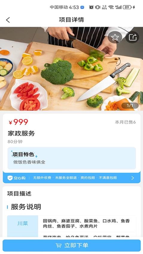 糖果上门截图