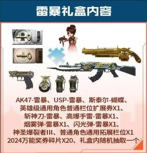 CF16周年返场皮肤有哪些 CF16周年活动会返场套装介绍 