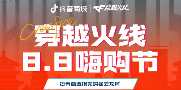 CF16周年返场皮肤有哪些 CF16周年活动会返场套装介绍 