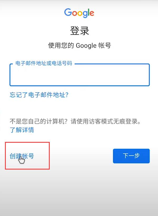 googleplay服务