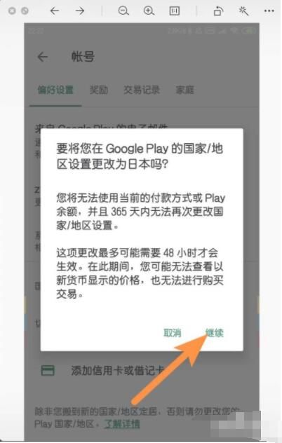 googleplay商店应用