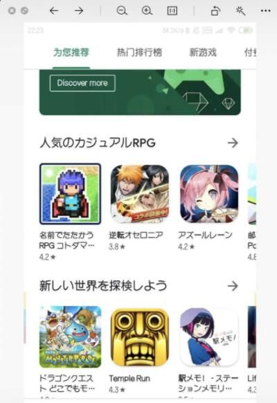 googleplay商店应用