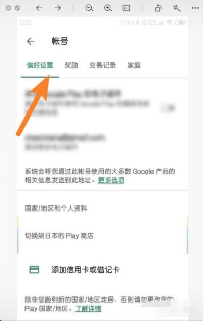 googleplay商店应用