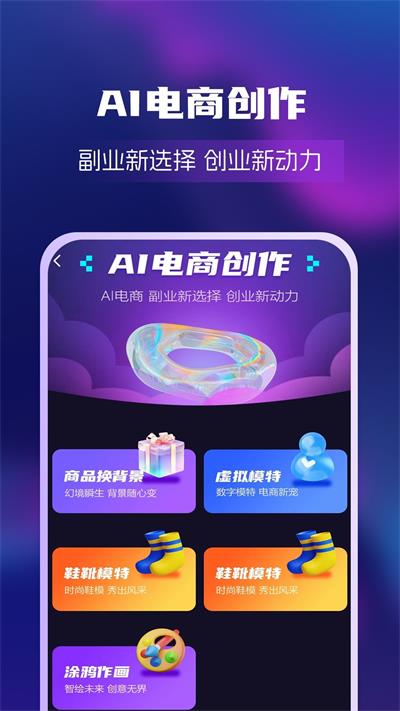 AI绘画创业帮截图