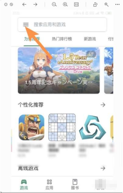 googleplay商店应用