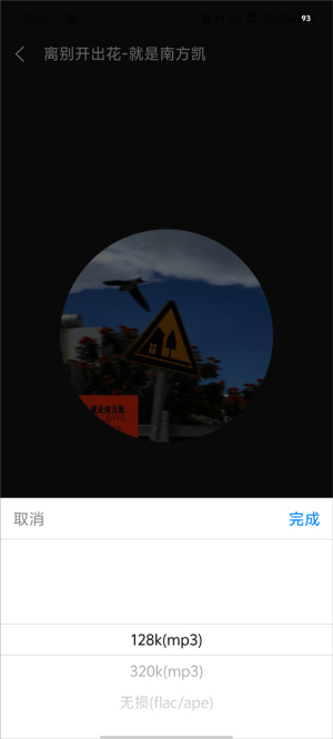 轻听音乐v2.3.6