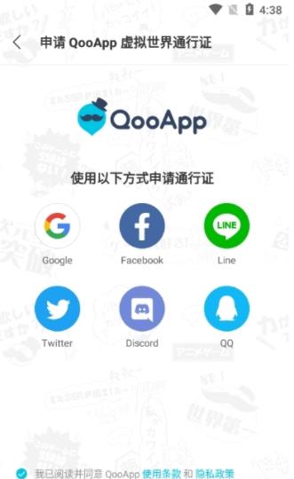 qooapp安装包