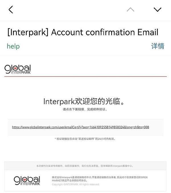 interpark app国际版