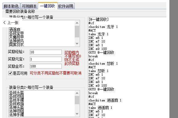 传奇可视化编辑器2024截图