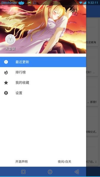 轻小说文库wenku8截图