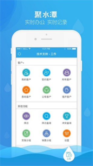 聚水潭erp截图