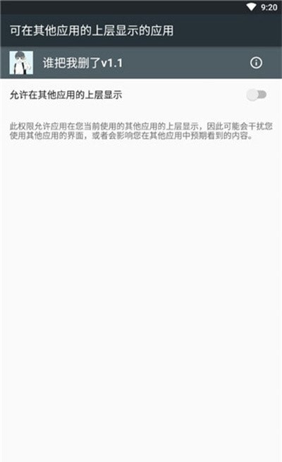 谁把我删了微信清好友app