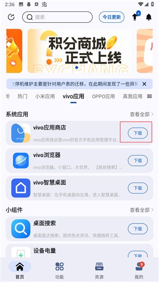 appshare3.0.9版