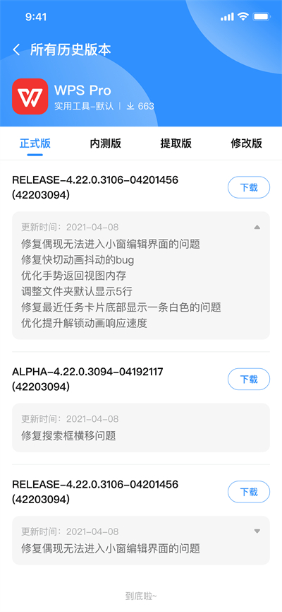 appshare3.0.9版