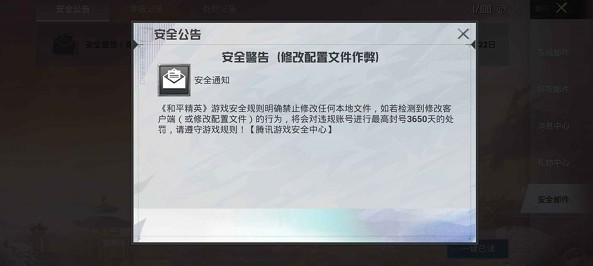 pubgtool画质助手2024最新版