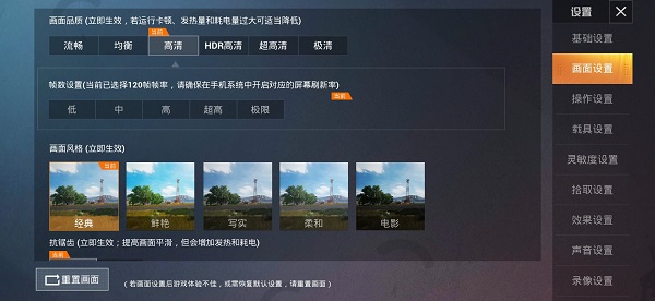 pubgtool画质助手2024最新版