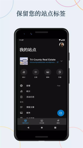 wordpress手机版截图
