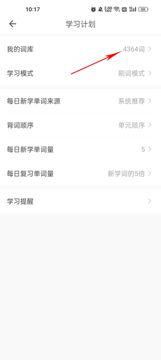 疯狂背单词app