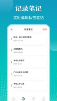 私密相册隐藏大师截图