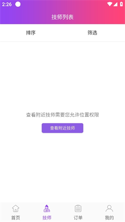 闲选按摩上门按摩