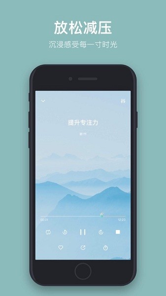 大象冥想截图