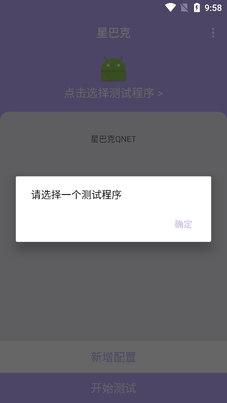 星巴克弱网参数