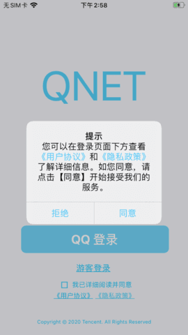 qnet弱網2.15版本黃金版