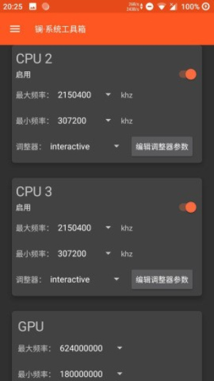 镧系统工具箱最新版截图