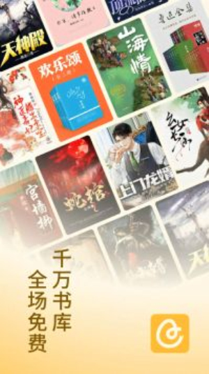 蛋花免费听小说截图