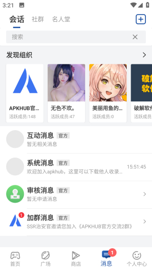 apkhub游戏盒