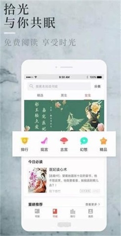 藏经阁小说网第一版主截图