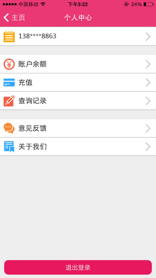 蚂蚁女王字母app截图