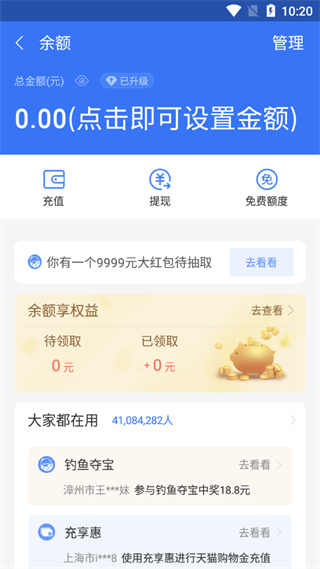 钱包模拟器app