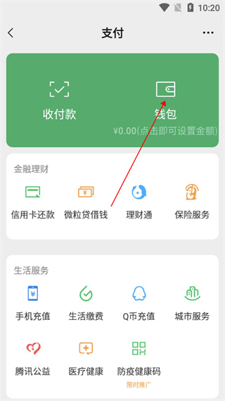 钱包模拟器app