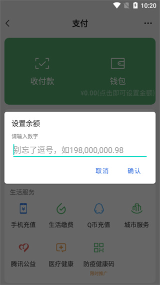 钱包模拟器app