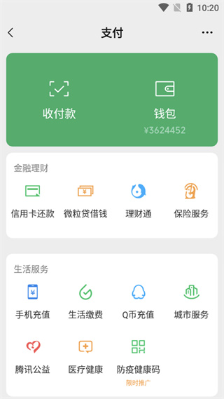 钱包模拟器app