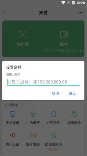 钱包模拟器app