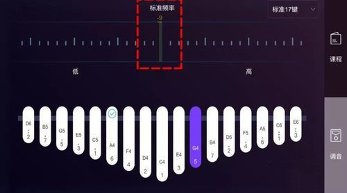 拇指琴调音器app