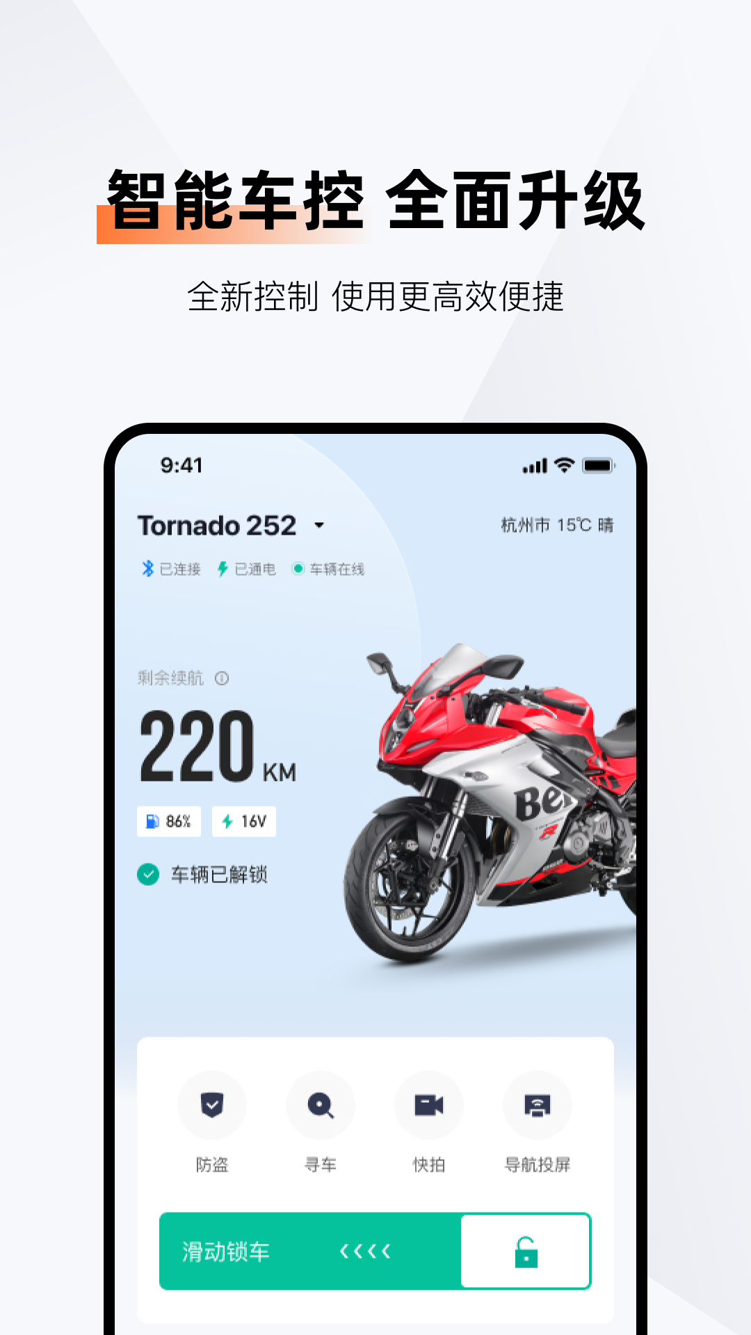 钱江智行app截图