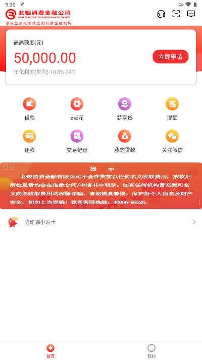 易开花app