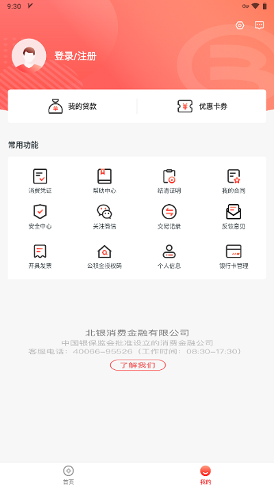 易开花app