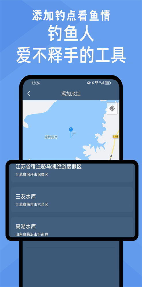 鱼情预报系统