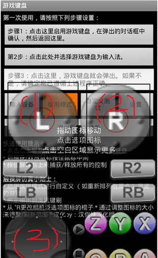 gamekeyboard游戏键盘最新版