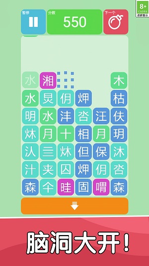 汉字小达人截图