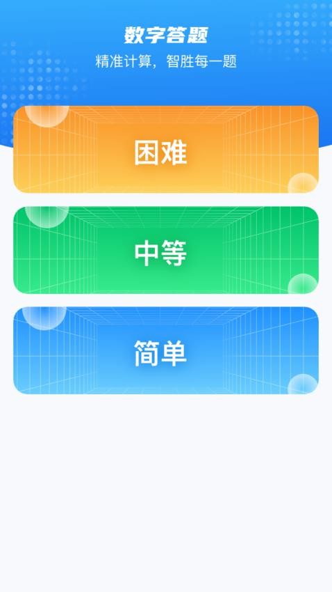 数字点点