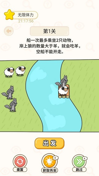 过河大师最新版